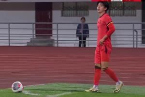 最后时刻U22国足角球 鲍世蒙拔掉角旗杆吃到黄牌,然后把杆子插回